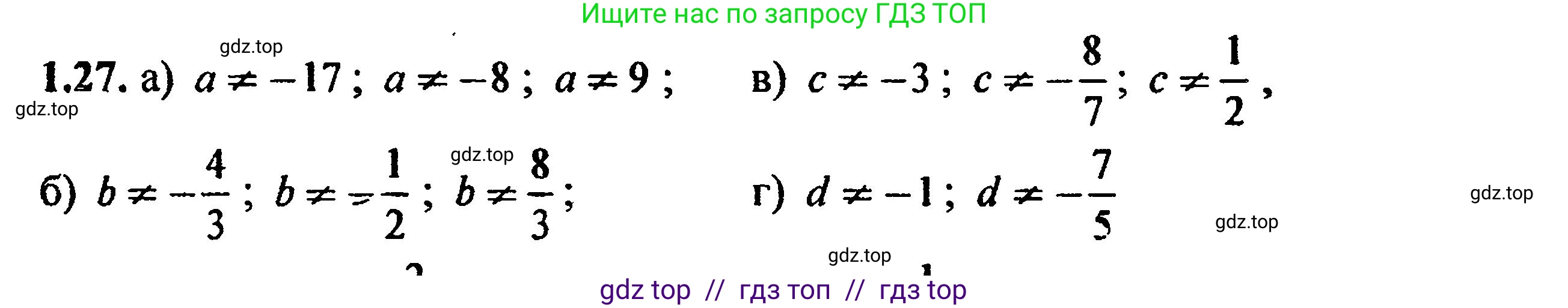 Алгебра, 8 класс Учебник, авторы: Мордкович Александр Григорьевич, Александрова Лилия Александровна, Мишустина Татьяна Николаевна, Тульчинская Елена Ефимовна, Семенов Павел Владимирович, издательство Мнемозина, Москва, 2019, Часть 2, страница 16, номер 1.27, Решение 5