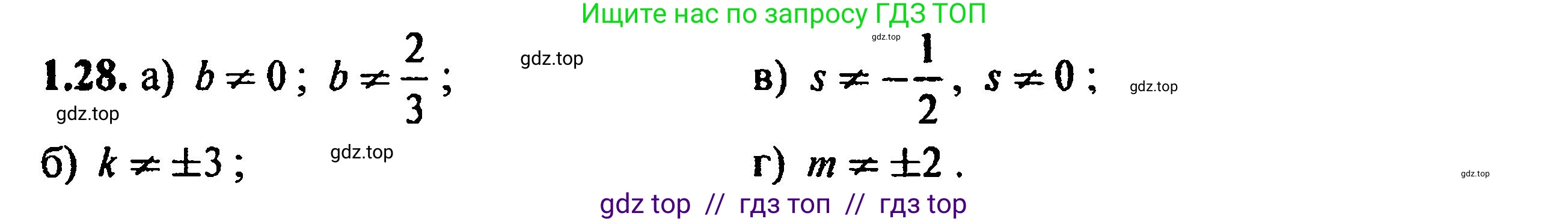 Алгебра, 8 класс Учебник, авторы: Мордкович Александр Григорьевич, Александрова Лилия Александровна, Мишустина Татьяна Николаевна, Тульчинская Елена Ефимовна, Семенов Павел Владимирович, издательство Мнемозина, Москва, 2019, Часть 2, страница 16, номер 1.28, Решение 5