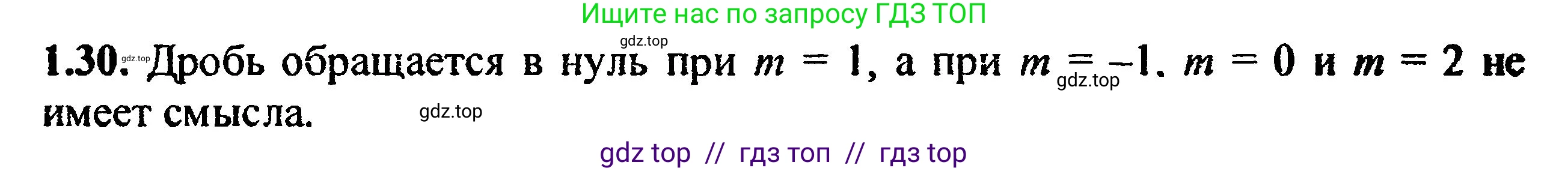 Алгебра, 8 класс Учебник, авторы: Мордкович Александр Григорьевич, Александрова Лилия Александровна, Мишустина Татьяна Николаевна, Тульчинская Елена Ефимовна, Семенов Павел Владимирович, издательство Мнемозина, Москва, 2019, Часть 2, страница 16, номер 1.30, Решение 5
