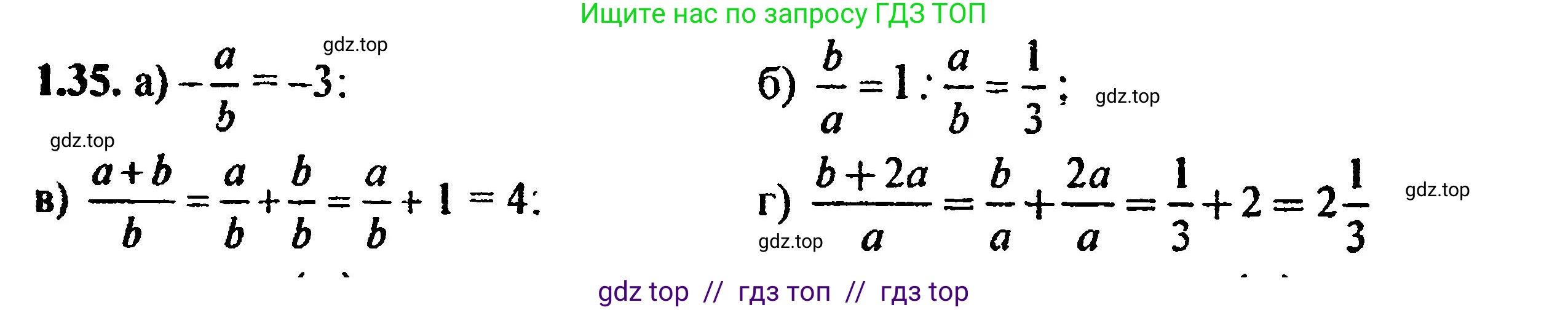 Алгебра, 8 класс Учебник, авторы: Мордкович Александр Григорьевич, Александрова Лилия Александровна, Мишустина Татьяна Николаевна, Тульчинская Елена Ефимовна, Семенов Павел Владимирович, издательство Мнемозина, Москва, 2019, Часть 2, страница 17, номер 1.35, Решение 5