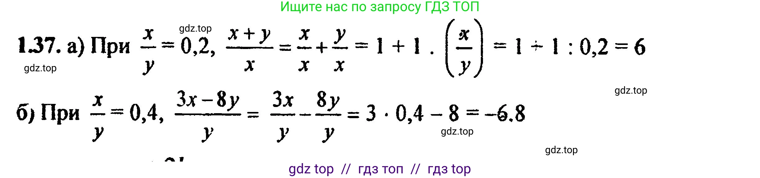 Алгебра, 8 класс Учебник, авторы: Мордкович Александр Григорьевич, Александрова Лилия Александровна, Мишустина Татьяна Николаевна, Тульчинская Елена Ефимовна, Семенов Павел Владимирович, издательство Мнемозина, Москва, 2019, Часть 2, страница 17, номер 1.37, Решение 5