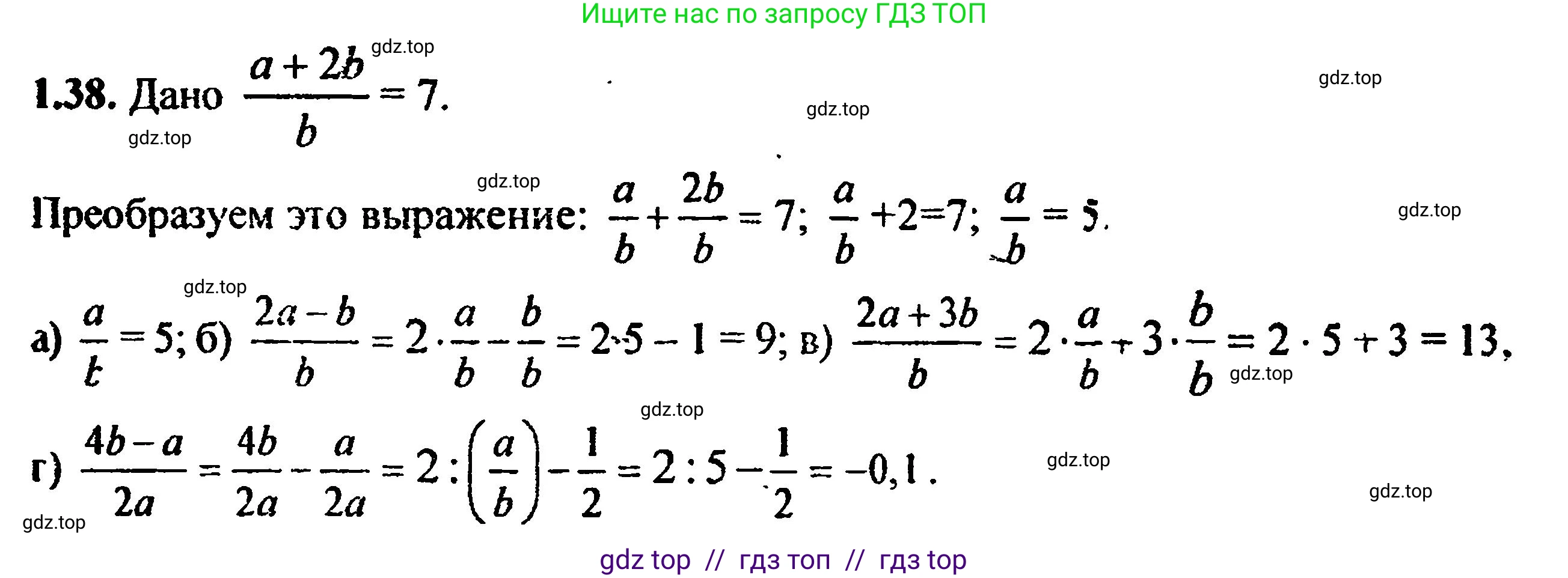Алгебра, 8 класс Учебник, авторы: Мордкович Александр Григорьевич, Александрова Лилия Александровна, Мишустина Татьяна Николаевна, Тульчинская Елена Ефимовна, Семенов Павел Владимирович, издательство Мнемозина, Москва, 2019, Часть 2, страница 17, номер 1.38, Решение 5