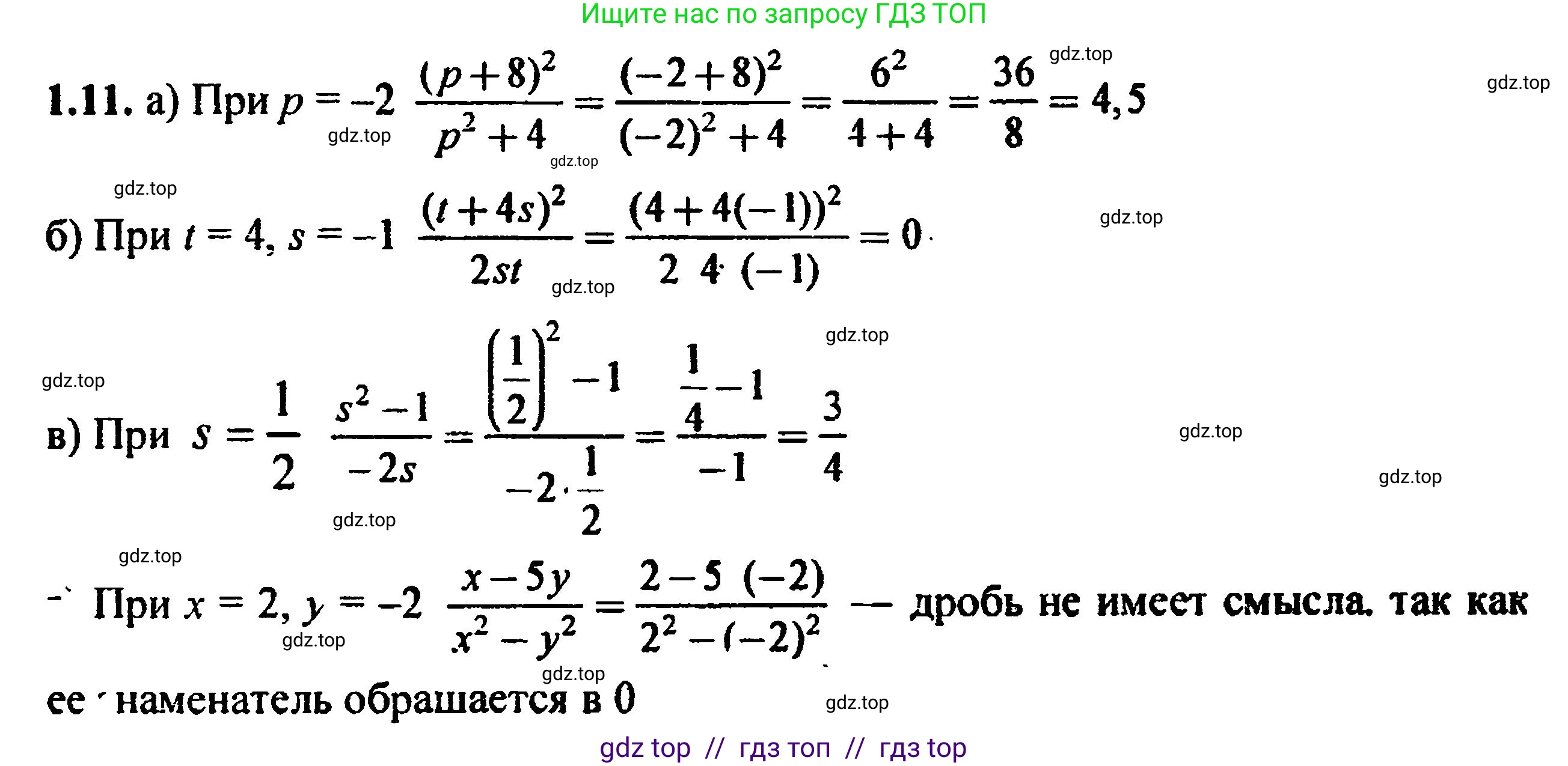 Алгебра, 8 класс Учебник, авторы: Мордкович Александр Григорьевич, Александрова Лилия Александровна, Мишустина Татьяна Николаевна, Тульчинская Елена Ефимовна, Семенов Павел Владимирович, издательство Мнемозина, Москва, 2019, Часть 2, страница 12, номер 1.4, Решение 5