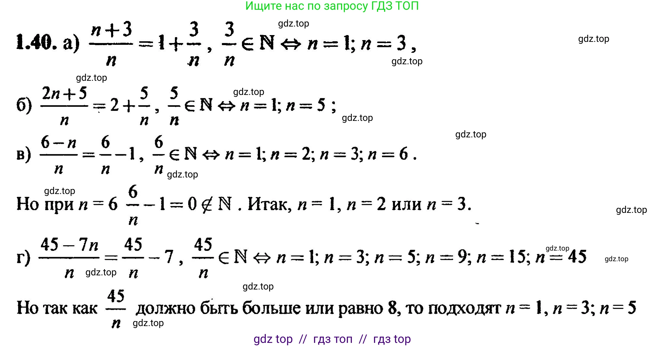 Алгебра, 8 класс Учебник, авторы: Мордкович Александр Григорьевич, Александрова Лилия Александровна, Мишустина Татьяна Николаевна, Тульчинская Елена Ефимовна, Семенов Павел Владимирович, издательство Мнемозина, Москва, 2019, Часть 2, страница 17, номер 1.40, Решение 5