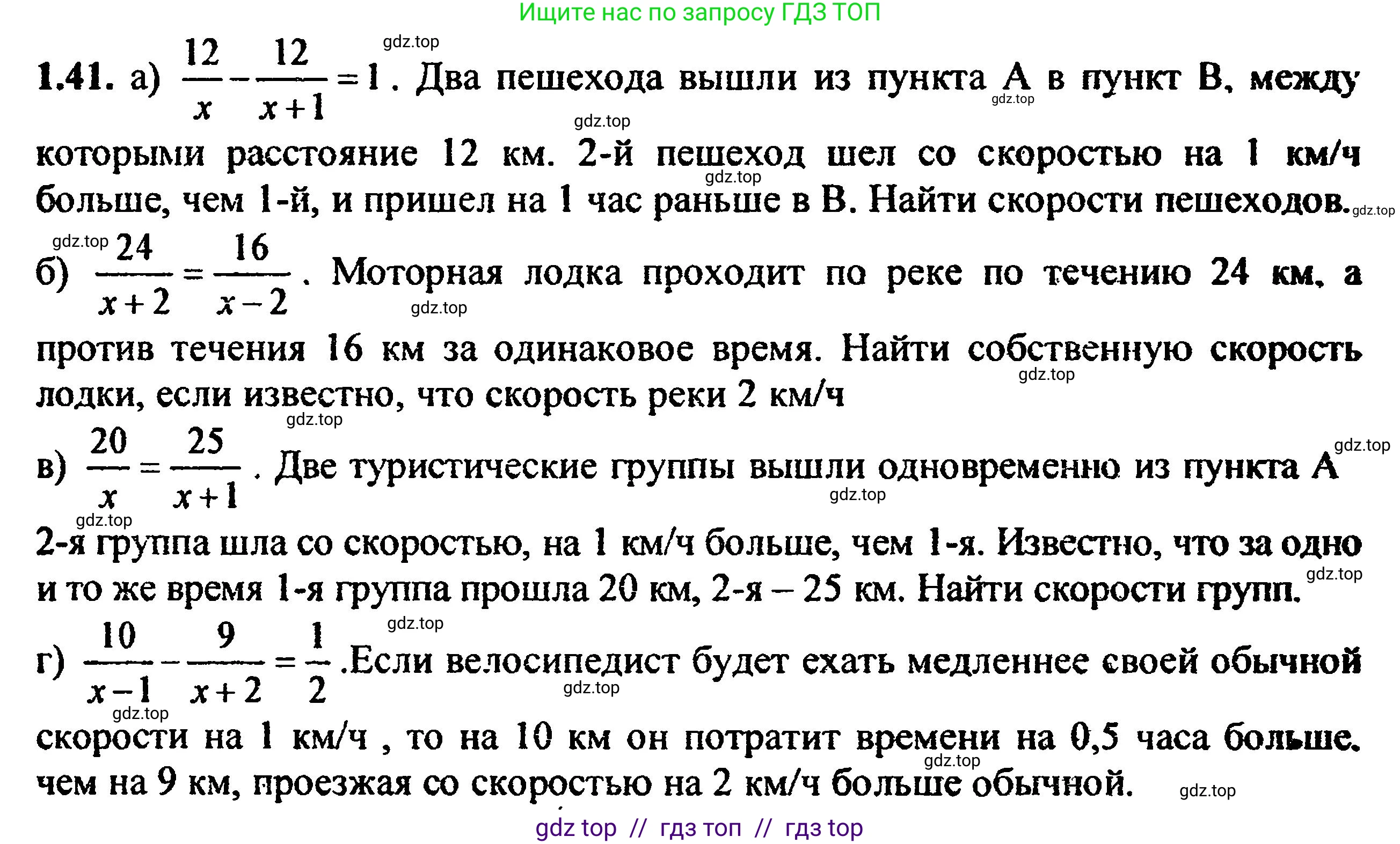 Алгебра, 8 класс Учебник, авторы: Мордкович Александр Григорьевич, Александрова Лилия Александровна, Мишустина Татьяна Николаевна, Тульчинская Елена Ефимовна, Семенов Павел Владимирович, издательство Мнемозина, Москва, 2019, Часть 2, страница 18, номер 1.41, Решение 5