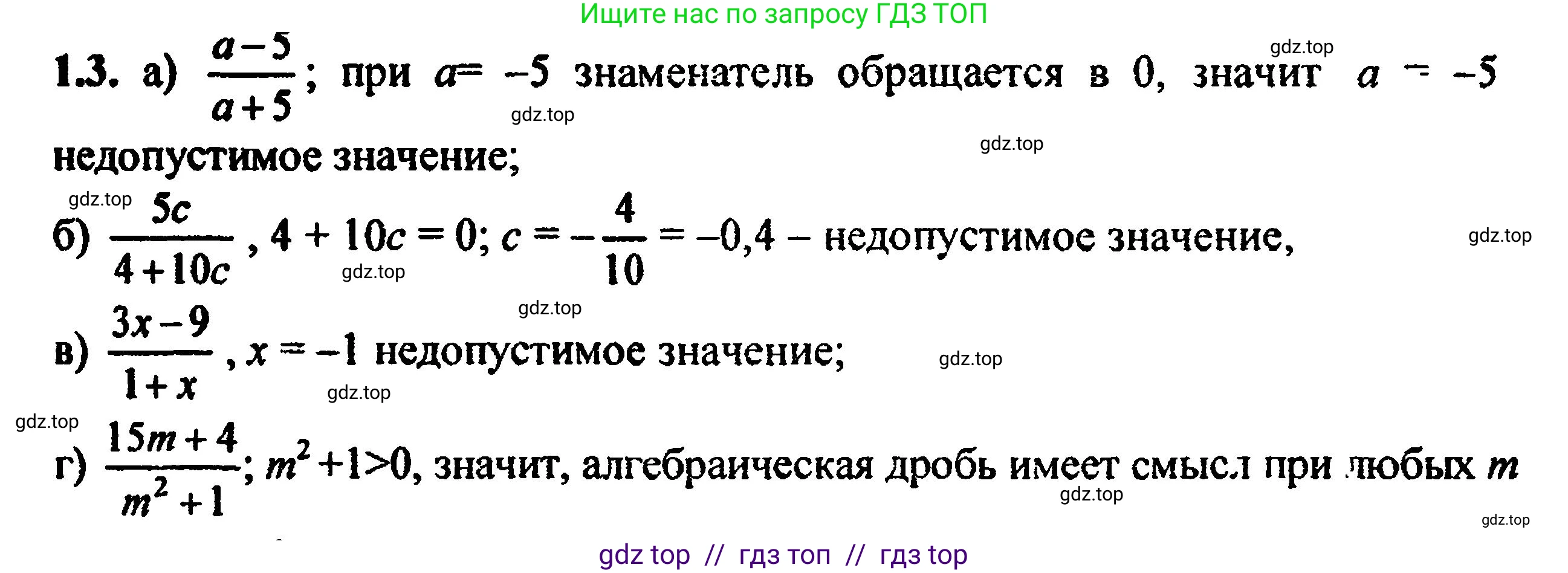 Алгебра, 8 класс Учебник, авторы: Мордкович Александр Григорьевич, Александрова Лилия Александровна, Мишустина Татьяна Николаевна, Тульчинская Елена Ефимовна, Семенов Павел Владимирович, издательство Мнемозина, Москва, 2019, Часть 2, страница 13, номер 1.5, Решение 5