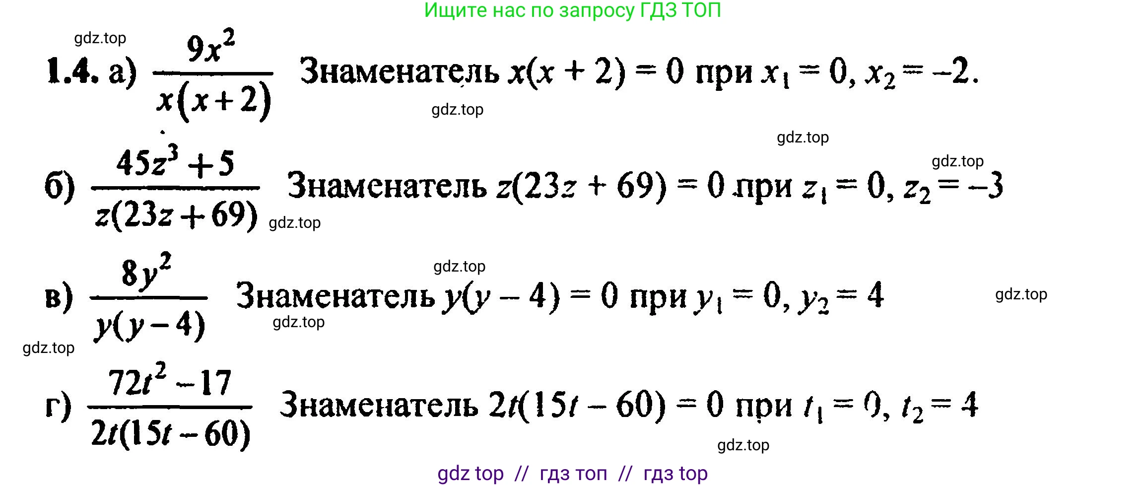 Алгебра, 8 класс Учебник, авторы: Мордкович Александр Григорьевич, Александрова Лилия Александровна, Мишустина Татьяна Николаевна, Тульчинская Елена Ефимовна, Семенов Павел Владимирович, издательство Мнемозина, Москва, 2019, Часть 2, страница 13, номер 1.6, Решение 5