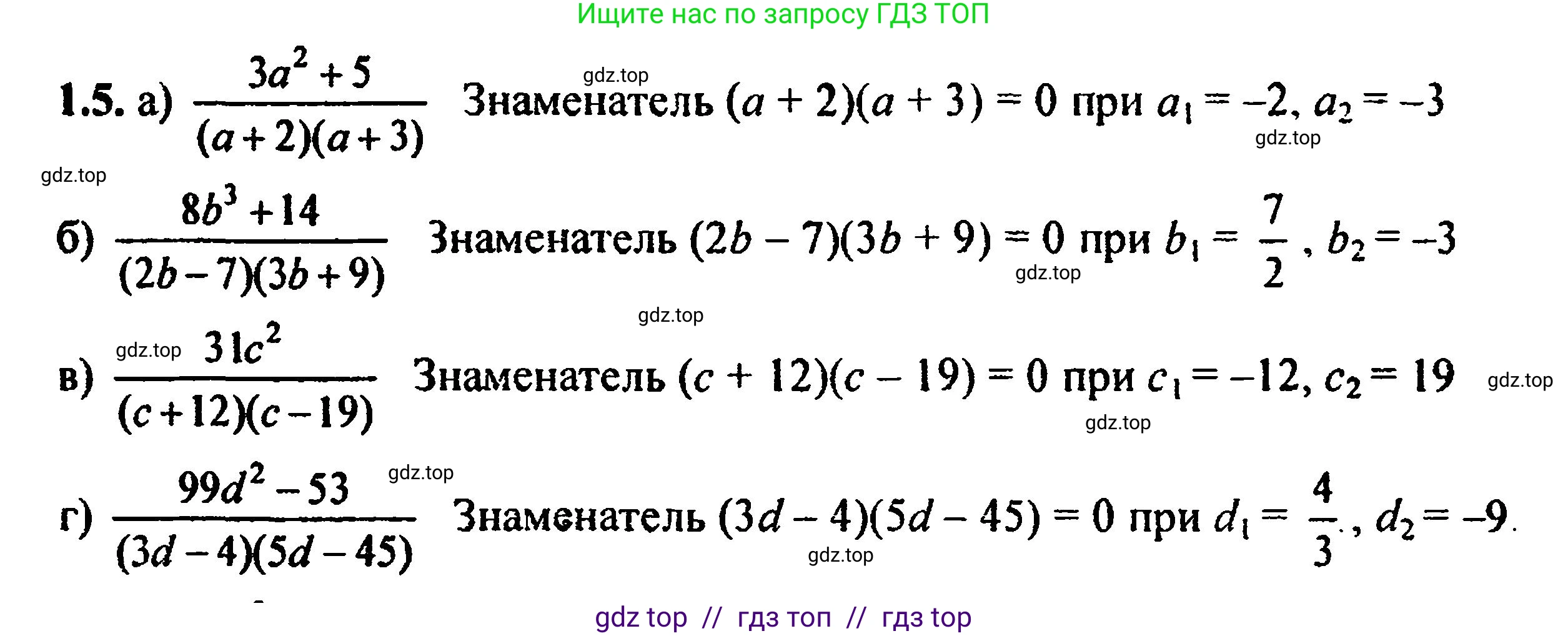 Алгебра, 8 класс Учебник, авторы: Мордкович Александр Григорьевич, Александрова Лилия Александровна, Мишустина Татьяна Николаевна, Тульчинская Елена Ефимовна, Семенов Павел Владимирович, издательство Мнемозина, Москва, 2019, Часть 2, страница 13, номер 1.7, Решение 5
