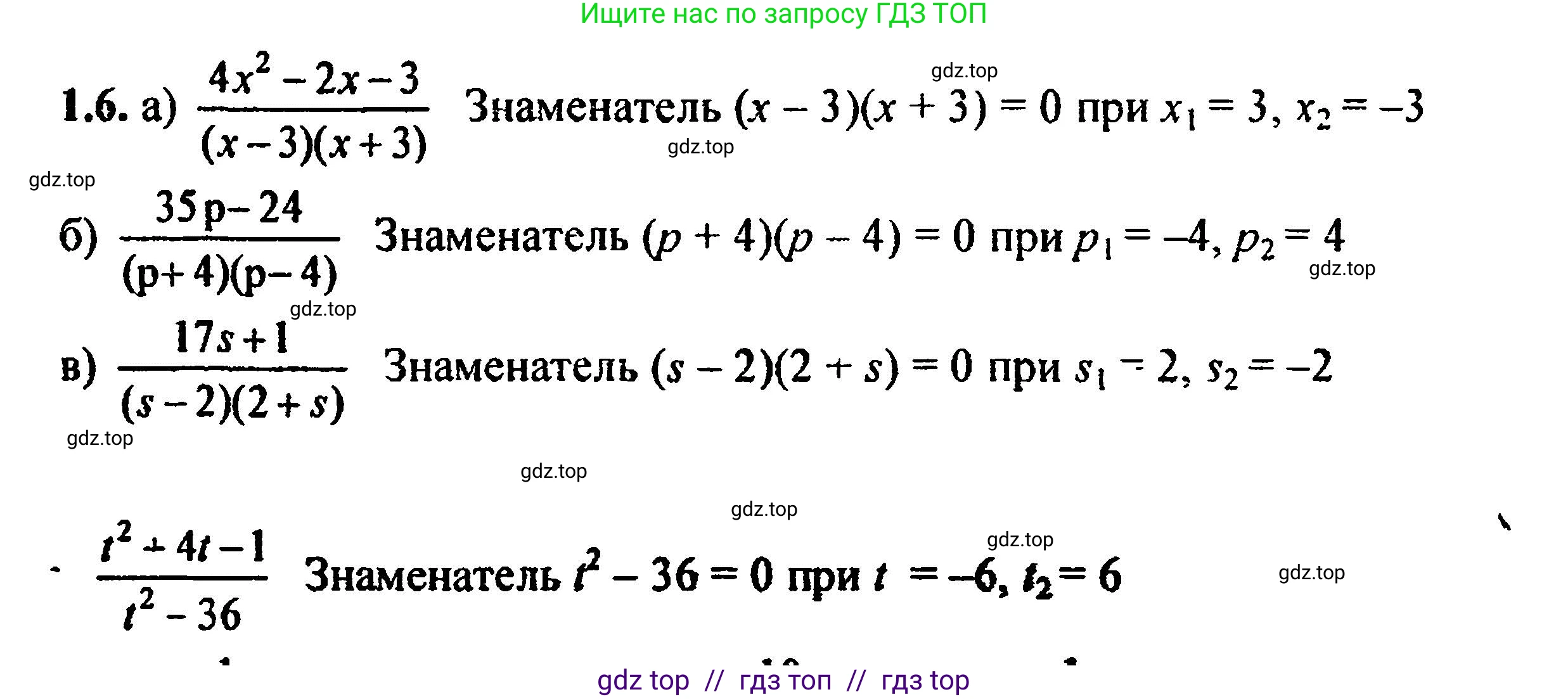 Алгебра, 8 класс Учебник, авторы: Мордкович Александр Григорьевич, Александрова Лилия Александровна, Мишустина Татьяна Николаевна, Тульчинская Елена Ефимовна, Семенов Павел Владимирович, издательство Мнемозина, Москва, 2019, Часть 2, страница 13, номер 1.8, Решение 5