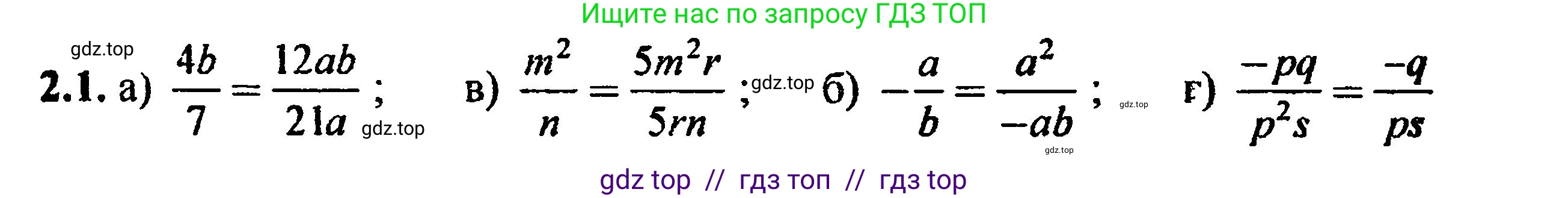 Алгебра, 8 класс Учебник, авторы: Мордкович Александр Григорьевич, Александрова Лилия Александровна, Мишустина Татьяна Николаевна, Тульчинская Елена Ефимовна, Семенов Павел Владимирович, издательство Мнемозина, Москва, 2019, Часть 2, страница 18, номер 2.1, Решение 5