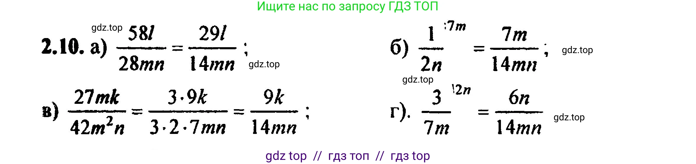 Алгебра, 8 класс Учебник, авторы: Мордкович Александр Григорьевич, Александрова Лилия Александровна, Мишустина Татьяна Николаевна, Тульчинская Елена Ефимовна, Семенов Павел Владимирович, издательство Мнемозина, Москва, 2019, Часть 2, страница 19, номер 2.10, Решение 5