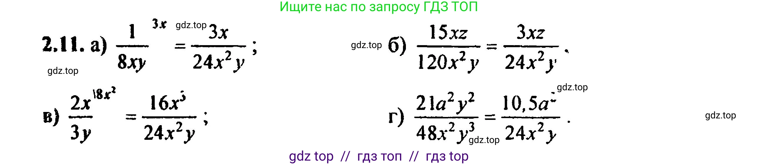 Алгебра, 8 класс Учебник, авторы: Мордкович Александр Григорьевич, Александрова Лилия Александровна, Мишустина Татьяна Николаевна, Тульчинская Елена Ефимовна, Семенов Павел Владимирович, издательство Мнемозина, Москва, 2019, Часть 2, страница 19, номер 2.11, Решение 5