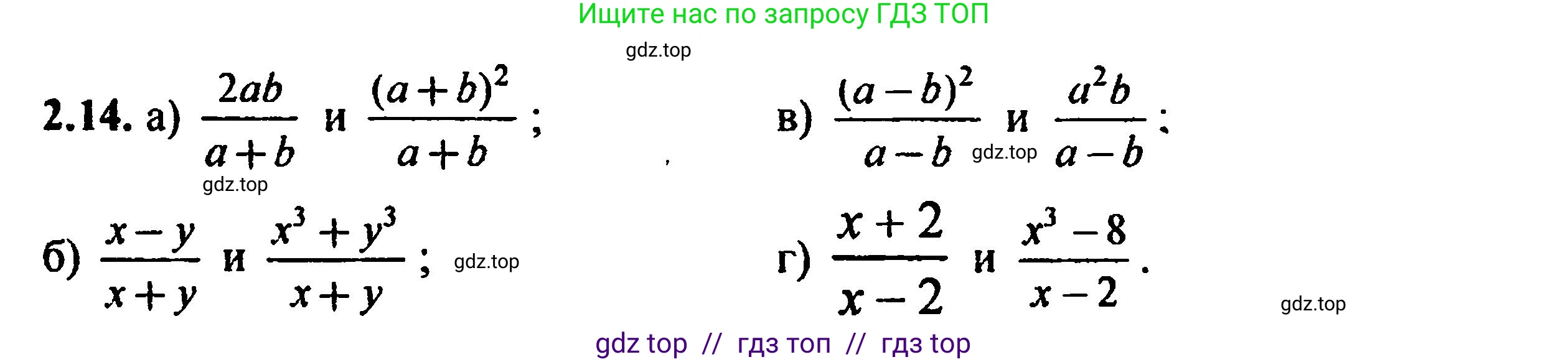 Алгебра, 8 класс Учебник, авторы: Мордкович Александр Григорьевич, Александрова Лилия Александровна, Мишустина Татьяна Николаевна, Тульчинская Елена Ефимовна, Семенов Павел Владимирович, издательство Мнемозина, Москва, 2019, Часть 2, страница 20, номер 2.14, Решение 5