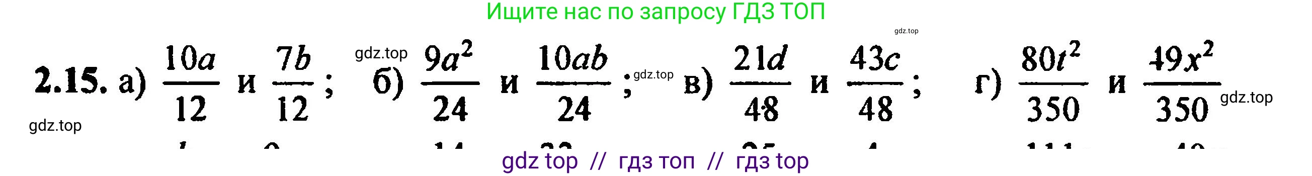 Алгебра, 8 класс Учебник, авторы: Мордкович Александр Григорьевич, Александрова Лилия Александровна, Мишустина Татьяна Николаевна, Тульчинская Елена Ефимовна, Семенов Павел Владимирович, издательство Мнемозина, Москва, 2019, Часть 2, страница 20, номер 2.15, Решение 5