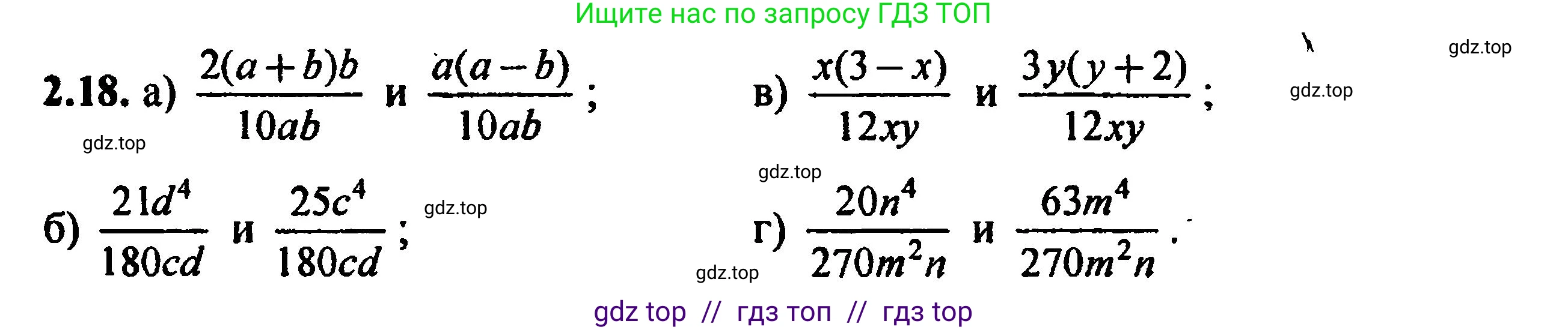 Алгебра, 8 класс Учебник, авторы: Мордкович Александр Григорьевич, Александрова Лилия Александровна, Мишустина Татьяна Николаевна, Тульчинская Елена Ефимовна, Семенов Павел Владимирович, издательство Мнемозина, Москва, 2019, Часть 2, страница 20, номер 2.18, Решение 5