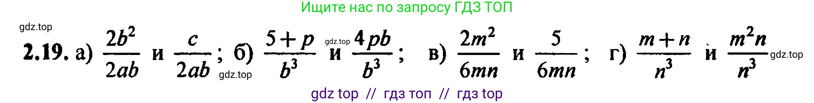 Алгебра, 8 класс Учебник, авторы: Мордкович Александр Григорьевич, Александрова Лилия Александровна, Мишустина Татьяна Николаевна, Тульчинская Елена Ефимовна, Семенов Павел Владимирович, издательство Мнемозина, Москва, 2019, Часть 2, страница 20, номер 2.19, Решение 5