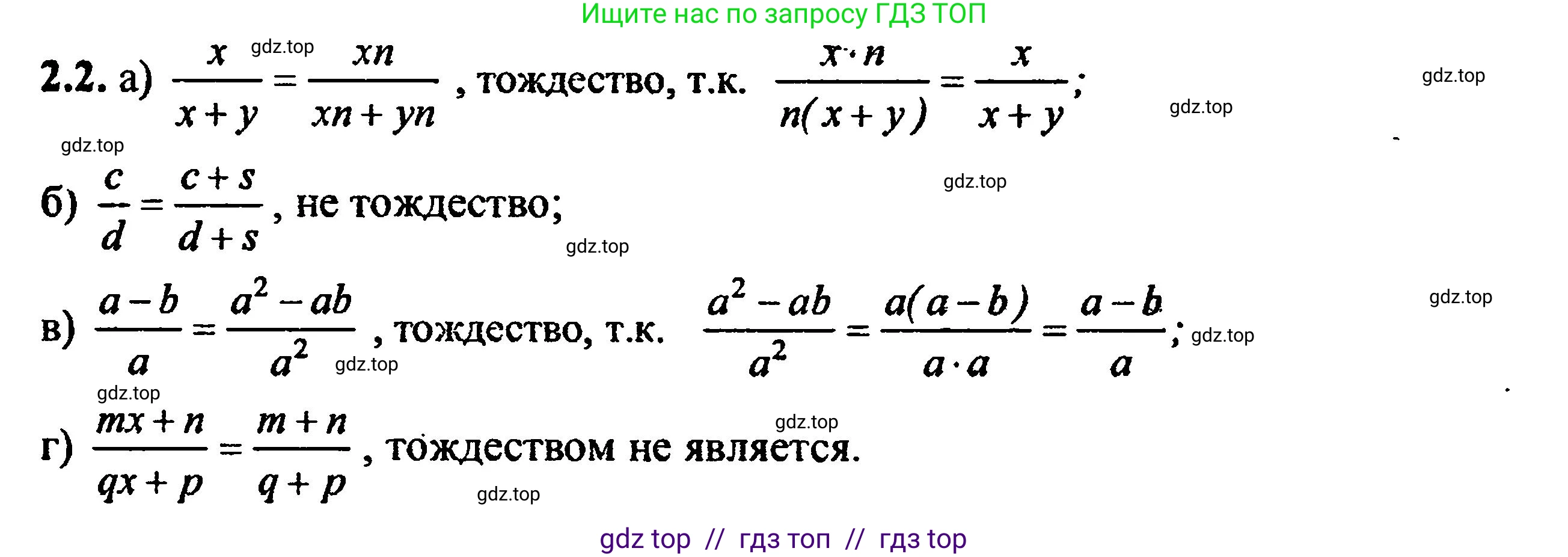 Алгебра, 8 класс Учебник, авторы: Мордкович Александр Григорьевич, Александрова Лилия Александровна, Мишустина Татьяна Николаевна, Тульчинская Елена Ефимовна, Семенов Павел Владимирович, издательство Мнемозина, Москва, 2019, Часть 2, страница 18, номер 2.2, Решение 5