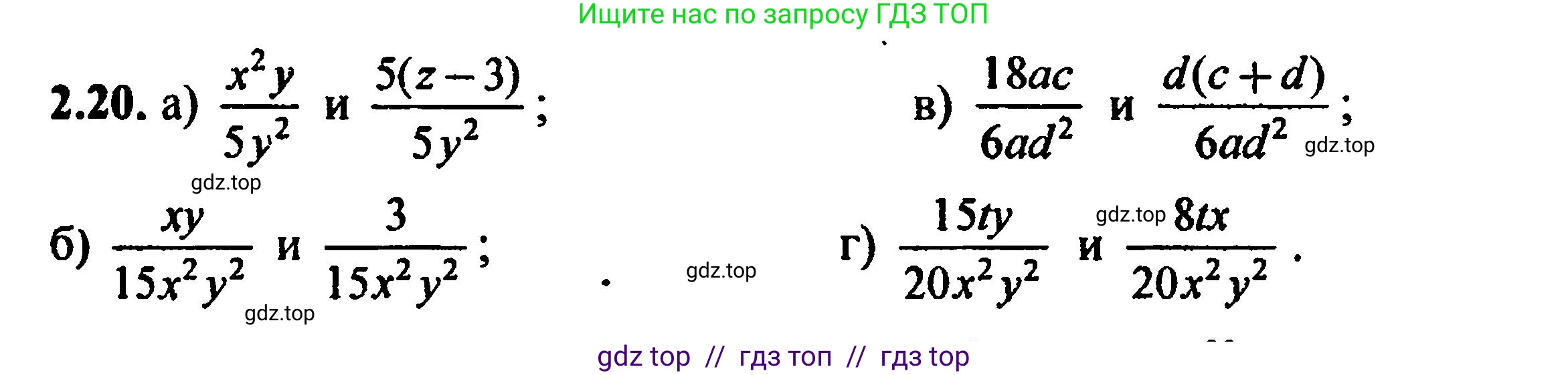 Алгебра, 8 класс Учебник, авторы: Мордкович Александр Григорьевич, Александрова Лилия Александровна, Мишустина Татьяна Николаевна, Тульчинская Елена Ефимовна, Семенов Павел Владимирович, издательство Мнемозина, Москва, 2019, Часть 2, страница 20, номер 2.20, Решение 5