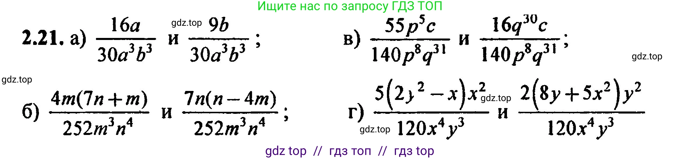 Алгебра, 8 класс Учебник, авторы: Мордкович Александр Григорьевич, Александрова Лилия Александровна, Мишустина Татьяна Николаевна, Тульчинская Елена Ефимовна, Семенов Павел Владимирович, издательство Мнемозина, Москва, 2019, Часть 2, страница 20, номер 2.21, Решение 5