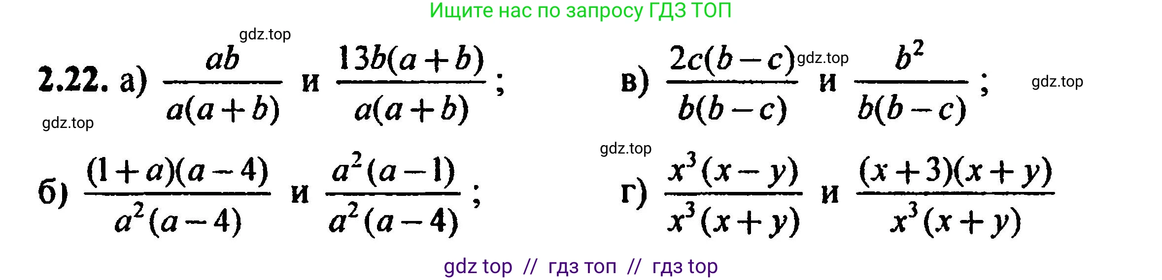 Алгебра, 8 класс Учебник, авторы: Мордкович Александр Григорьевич, Александрова Лилия Александровна, Мишустина Татьяна Николаевна, Тульчинская Елена Ефимовна, Семенов Павел Владимирович, издательство Мнемозина, Москва, 2019, Часть 2, страница 21, номер 2.22, Решение 5