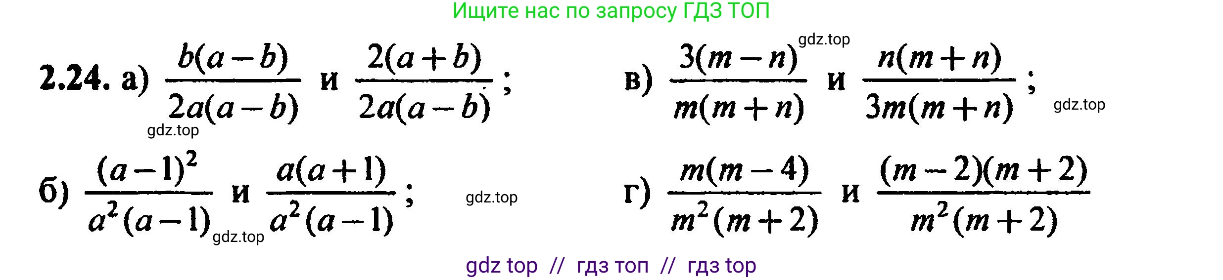 Алгебра, 8 класс Учебник, авторы: Мордкович Александр Григорьевич, Александрова Лилия Александровна, Мишустина Татьяна Николаевна, Тульчинская Елена Ефимовна, Семенов Павел Владимирович, издательство Мнемозина, Москва, 2019, Часть 2, страница 21, номер 2.24, Решение 5