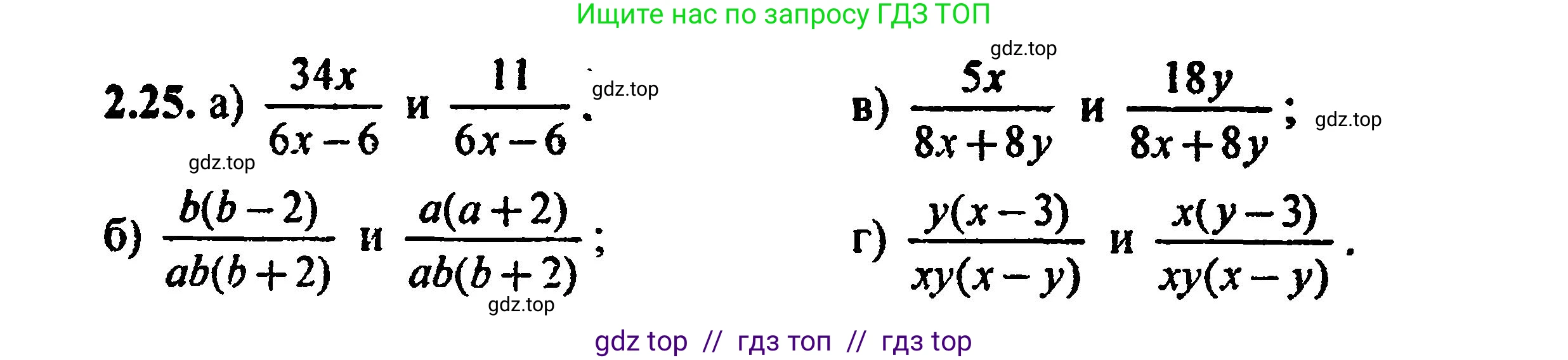 Алгебра, 8 класс Учебник, авторы: Мордкович Александр Григорьевич, Александрова Лилия Александровна, Мишустина Татьяна Николаевна, Тульчинская Елена Ефимовна, Семенов Павел Владимирович, издательство Мнемозина, Москва, 2019, Часть 2, страница 21, номер 2.25, Решение 5