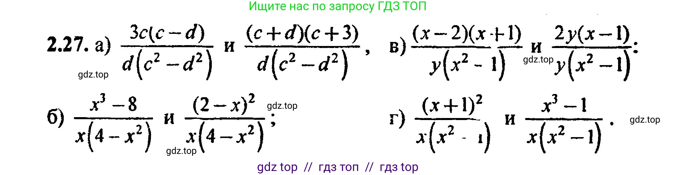 Алгебра, 8 класс Учебник, авторы: Мордкович Александр Григорьевич, Александрова Лилия Александровна, Мишустина Татьяна Николаевна, Тульчинская Елена Ефимовна, Семенов Павел Владимирович, издательство Мнемозина, Москва, 2019, Часть 2, страница 21, номер 2.27, Решение 5