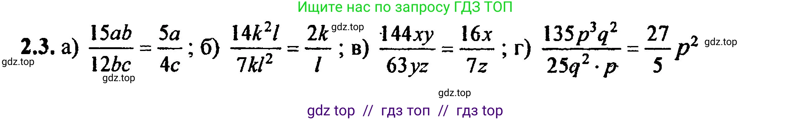 Алгебра, 8 класс Учебник, авторы: Мордкович Александр Григорьевич, Александрова Лилия Александровна, Мишустина Татьяна Николаевна, Тульчинская Елена Ефимовна, Семенов Павел Владимирович, издательство Мнемозина, Москва, 2019, Часть 2, страница 18, номер 2.3, Решение 5