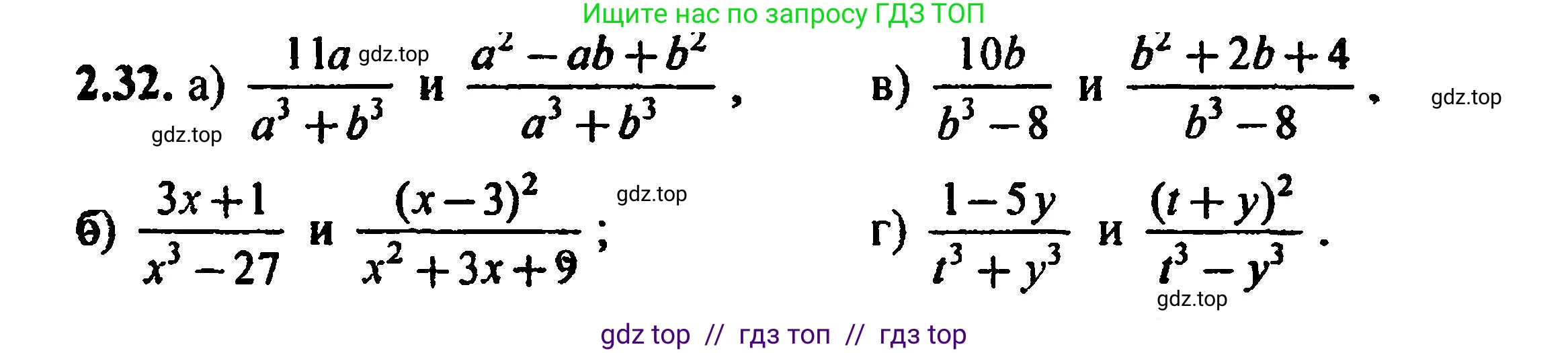 Алгебра, 8 класс Учебник, авторы: Мордкович Александр Григорьевич, Александрова Лилия Александровна, Мишустина Татьяна Николаевна, Тульчинская Елена Ефимовна, Семенов Павел Владимирович, издательство Мнемозина, Москва, 2019, Часть 2, страница 22, номер 2.32, Решение 5
