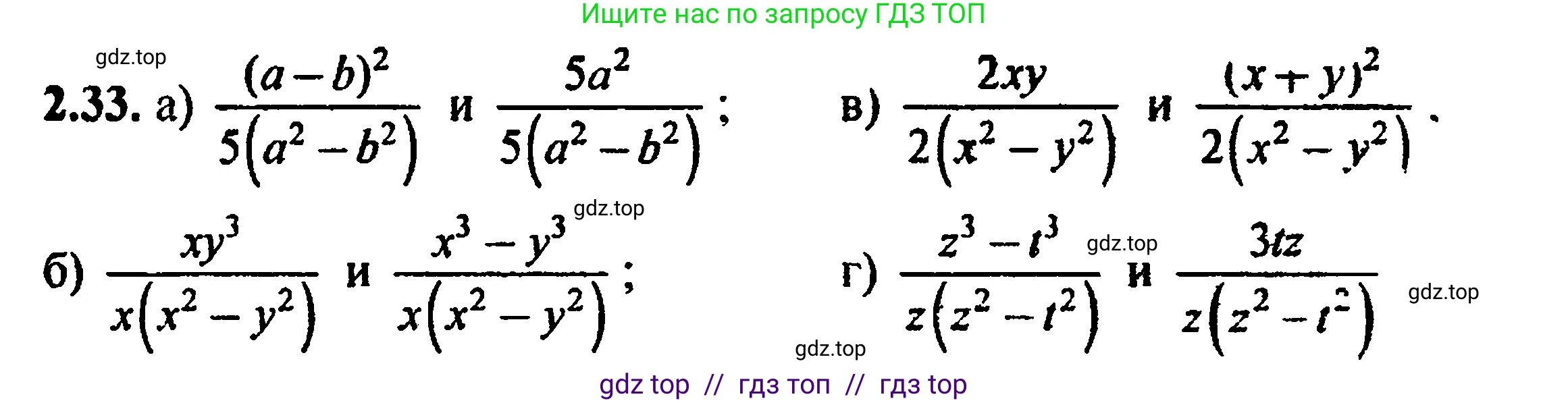 Алгебра, 8 класс Учебник, авторы: Мордкович Александр Григорьевич, Александрова Лилия Александровна, Мишустина Татьяна Николаевна, Тульчинская Елена Ефимовна, Семенов Павел Владимирович, издательство Мнемозина, Москва, 2019, Часть 2, страница 22, номер 2.33, Решение 5