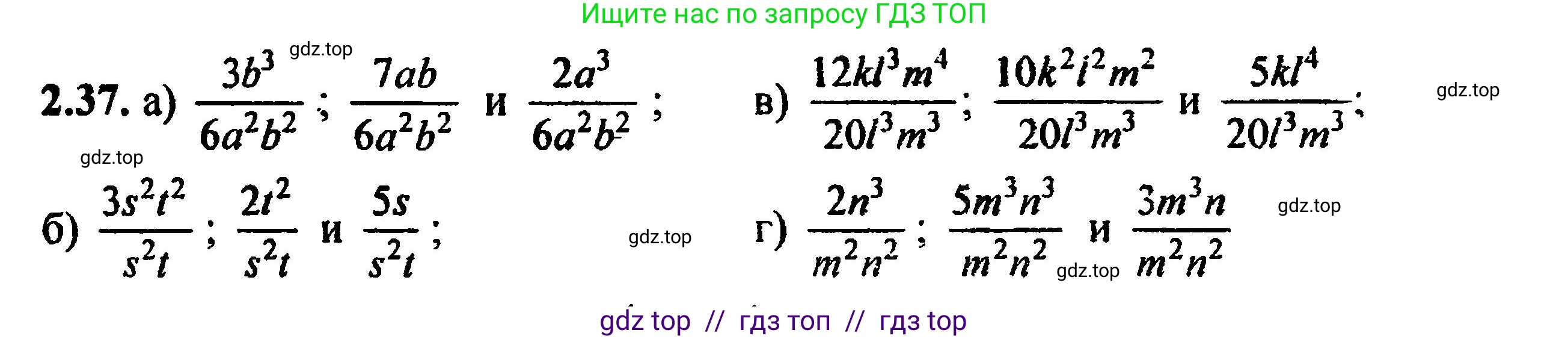 Алгебра, 8 класс Учебник, авторы: Мордкович Александр Григорьевич, Александрова Лилия Александровна, Мишустина Татьяна Николаевна, Тульчинская Елена Ефимовна, Семенов Павел Владимирович, издательство Мнемозина, Москва, 2019, Часть 2, страница 23, номер 2.37, Решение 5