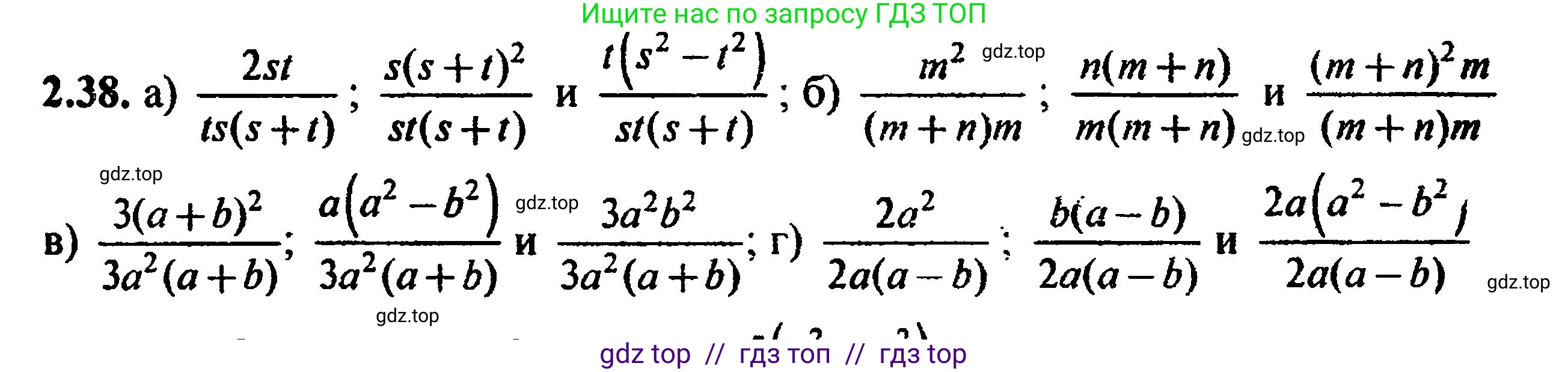 Алгебра, 8 класс Учебник, авторы: Мордкович Александр Григорьевич, Александрова Лилия Александровна, Мишустина Татьяна Николаевна, Тульчинская Елена Ефимовна, Семенов Павел Владимирович, издательство Мнемозина, Москва, 2019, Часть 2, страница 23, номер 2.38, Решение 5
