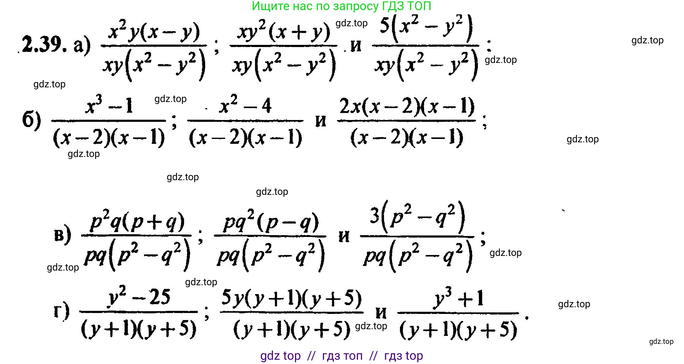 Алгебра, 8 класс Учебник, авторы: Мордкович Александр Григорьевич, Александрова Лилия Александровна, Мишустина Татьяна Николаевна, Тульчинская Елена Ефимовна, Семенов Павел Владимирович, издательство Мнемозина, Москва, 2019, Часть 2, страница 23, номер 2.39, Решение 5