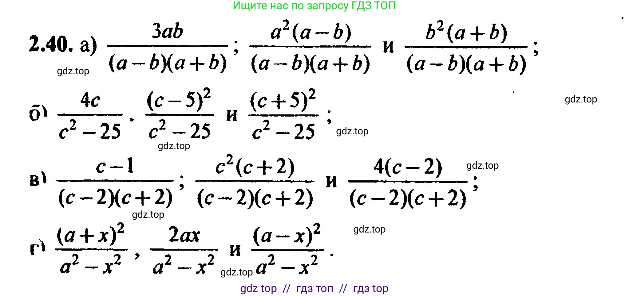 Алгебра, 8 класс Учебник, авторы: Мордкович Александр Григорьевич, Александрова Лилия Александровна, Мишустина Татьяна Николаевна, Тульчинская Елена Ефимовна, Семенов Павел Владимирович, издательство Мнемозина, Москва, 2019, Часть 2, страница 23, номер 2.40, Решение 5
