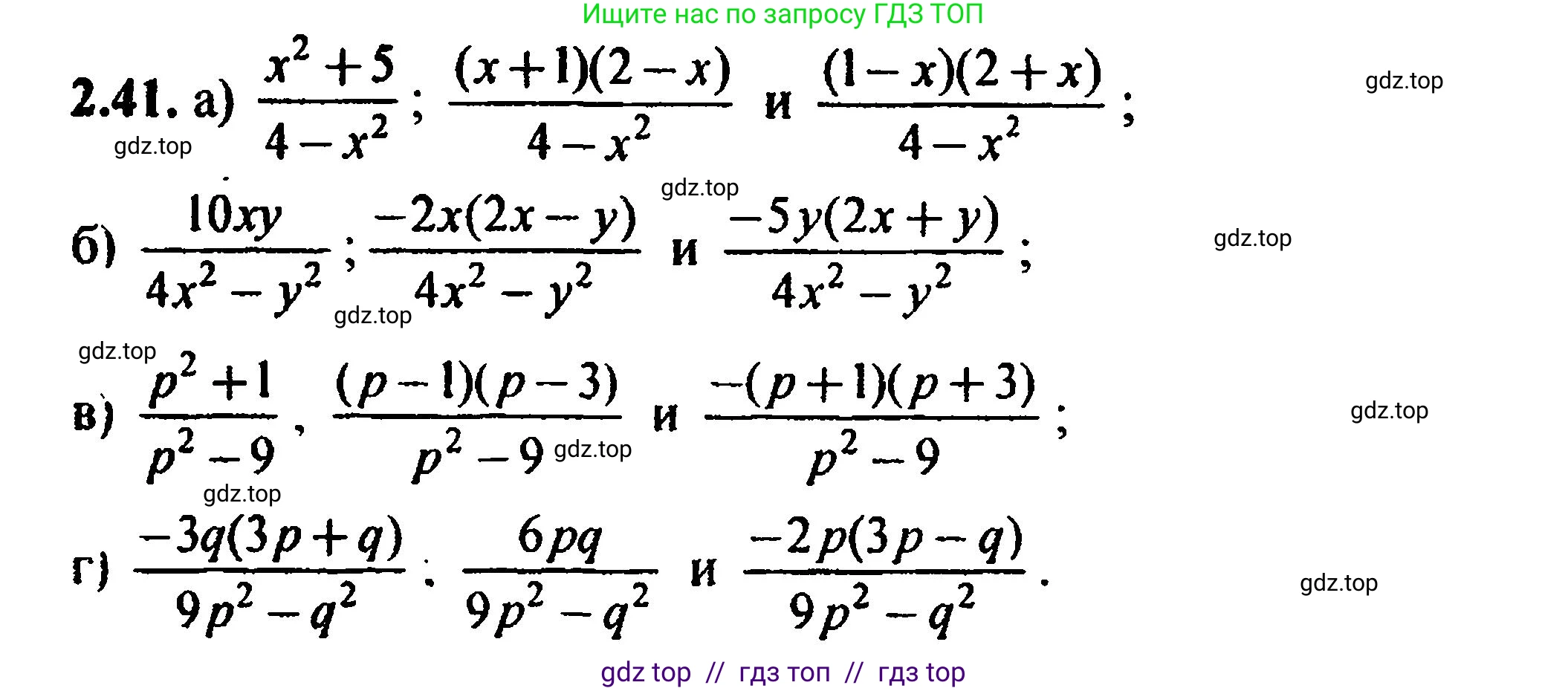 Алгебра, 8 класс Учебник, авторы: Мордкович Александр Григорьевич, Александрова Лилия Александровна, Мишустина Татьяна Николаевна, Тульчинская Елена Ефимовна, Семенов Павел Владимирович, издательство Мнемозина, Москва, 2019, Часть 2, страница 23, номер 2.41, Решение 5