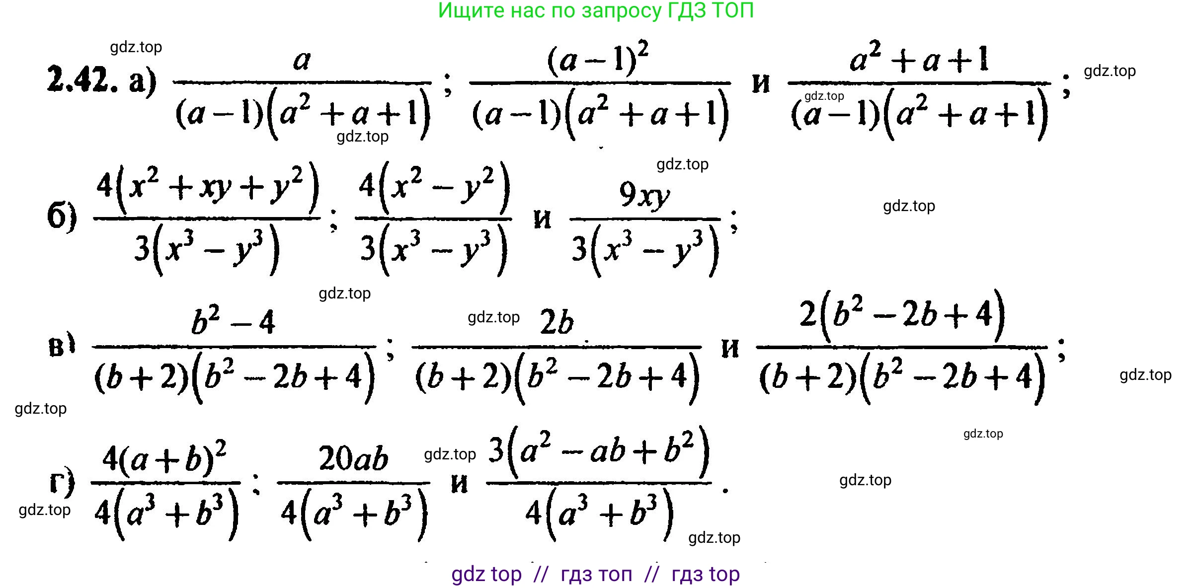 Алгебра, 8 класс Учебник, авторы: Мордкович Александр Григорьевич, Александрова Лилия Александровна, Мишустина Татьяна Николаевна, Тульчинская Елена Ефимовна, Семенов Павел Владимирович, издательство Мнемозина, Москва, 2019, Часть 2, страница 23, номер 2.42, Решение 5