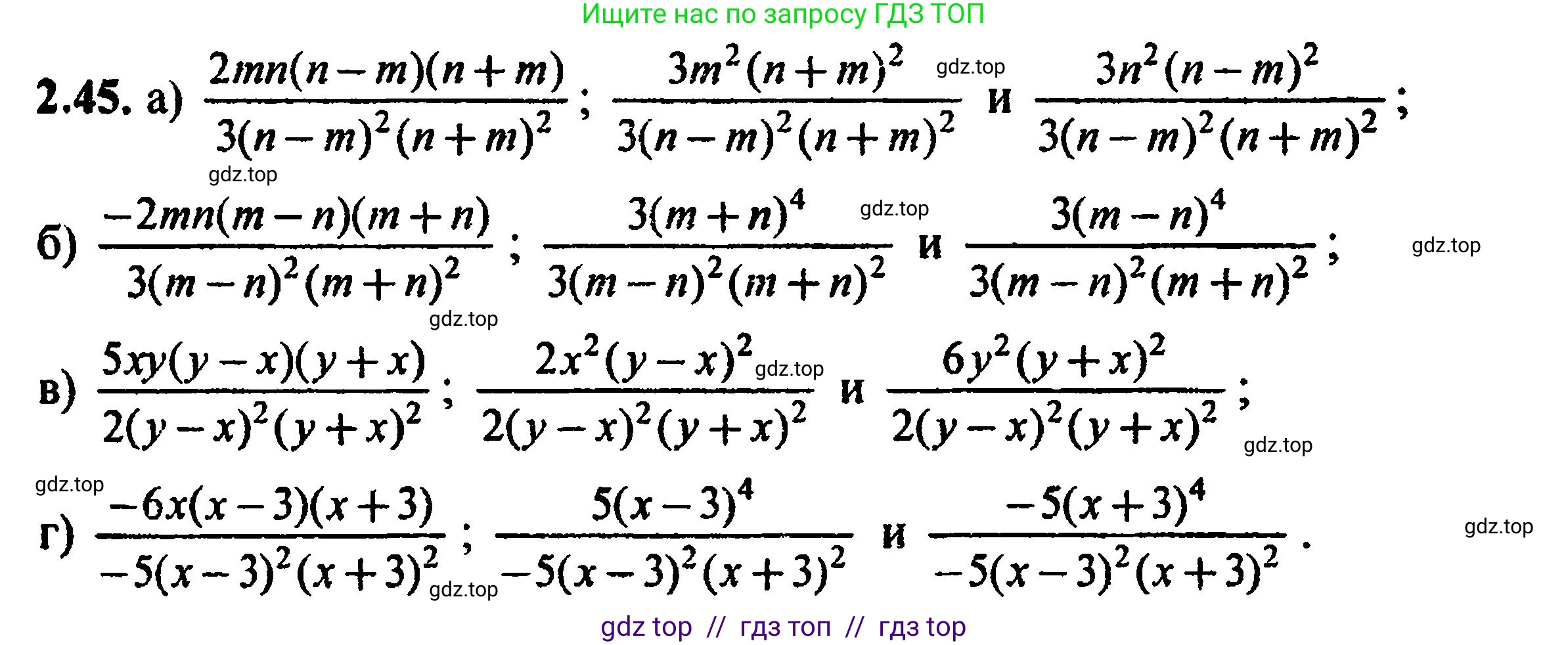 Алгебра, 8 класс Учебник, авторы: Мордкович Александр Григорьевич, Александрова Лилия Александровна, Мишустина Татьяна Николаевна, Тульчинская Елена Ефимовна, Семенов Павел Владимирович, издательство Мнемозина, Москва, 2019, Часть 2, страница 24, номер 2.45, Решение 5