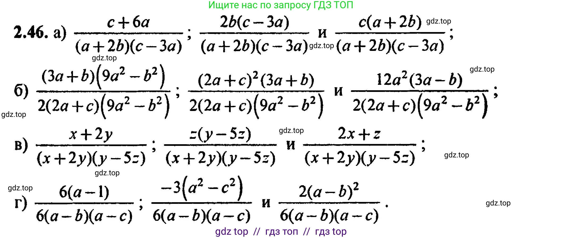 Алгебра, 8 класс Учебник, авторы: Мордкович Александр Григорьевич, Александрова Лилия Александровна, Мишустина Татьяна Николаевна, Тульчинская Елена Ефимовна, Семенов Павел Владимирович, издательство Мнемозина, Москва, 2019, Часть 2, страница 24, номер 2.46, Решение 5