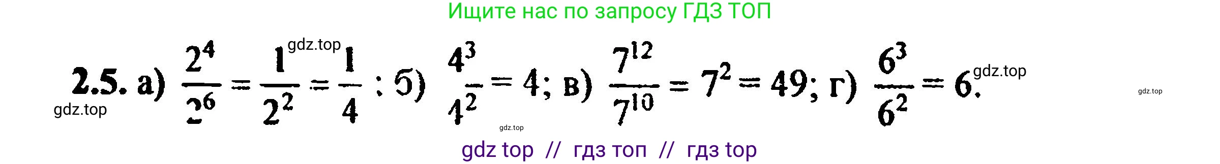 Алгебра, 8 класс Учебник, авторы: Мордкович Александр Григорьевич, Александрова Лилия Александровна, Мишустина Татьяна Николаевна, Тульчинская Елена Ефимовна, Семенов Павел Владимирович, издательство Мнемозина, Москва, 2019, Часть 2, страница 19, номер 2.5, Решение 5