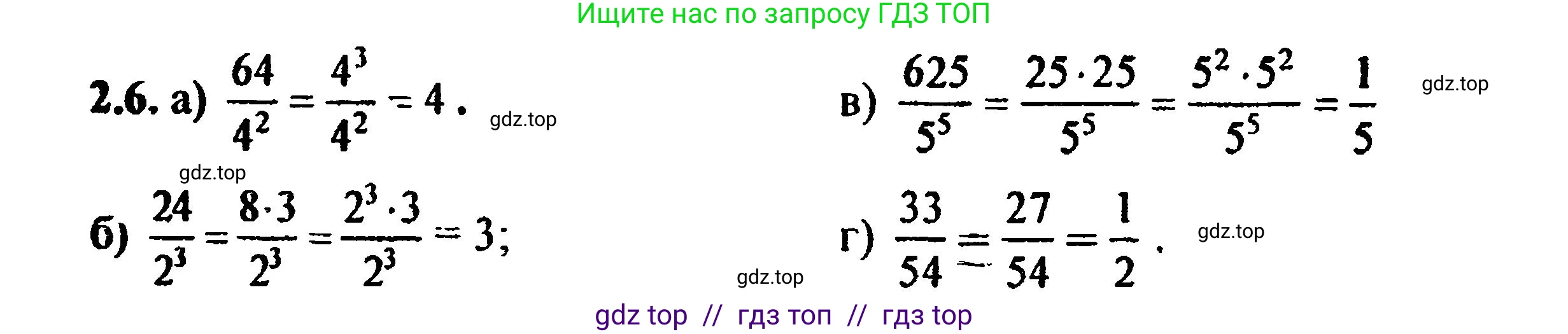 Алгебра, 8 класс Учебник, авторы: Мордкович Александр Григорьевич, Александрова Лилия Александровна, Мишустина Татьяна Николаевна, Тульчинская Елена Ефимовна, Семенов Павел Владимирович, издательство Мнемозина, Москва, 2019, Часть 2, страница 19, номер 2.6, Решение 5