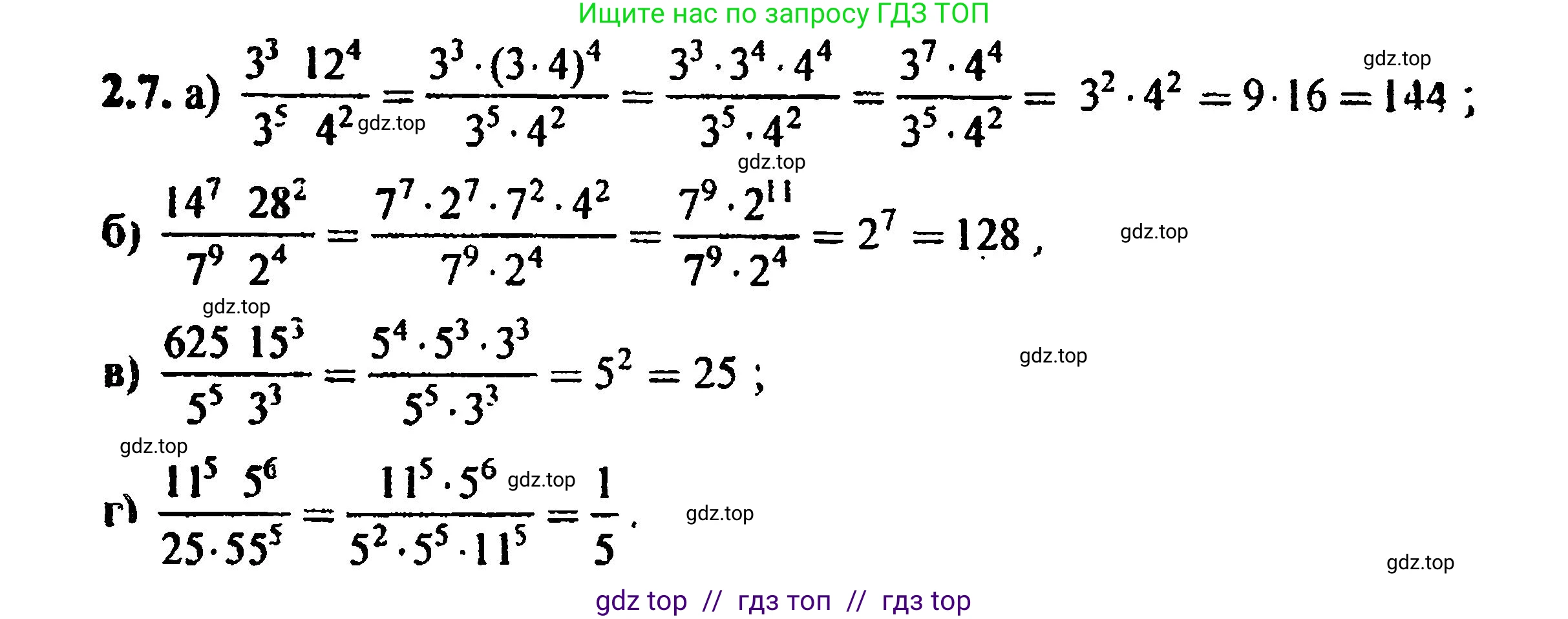 Алгебра, 8 класс Учебник, авторы: Мордкович Александр Григорьевич, Александрова Лилия Александровна, Мишустина Татьяна Николаевна, Тульчинская Елена Ефимовна, Семенов Павел Владимирович, издательство Мнемозина, Москва, 2019, Часть 2, страница 19, номер 2.7, Решение 5