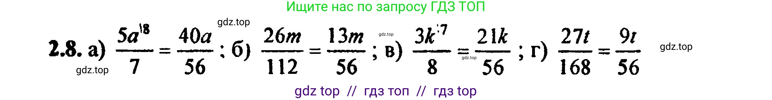 Алгебра, 8 класс Учебник, авторы: Мордкович Александр Григорьевич, Александрова Лилия Александровна, Мишустина Татьяна Николаевна, Тульчинская Елена Ефимовна, Семенов Павел Владимирович, издательство Мнемозина, Москва, 2019, Часть 2, страница 19, номер 2.8, Решение 5