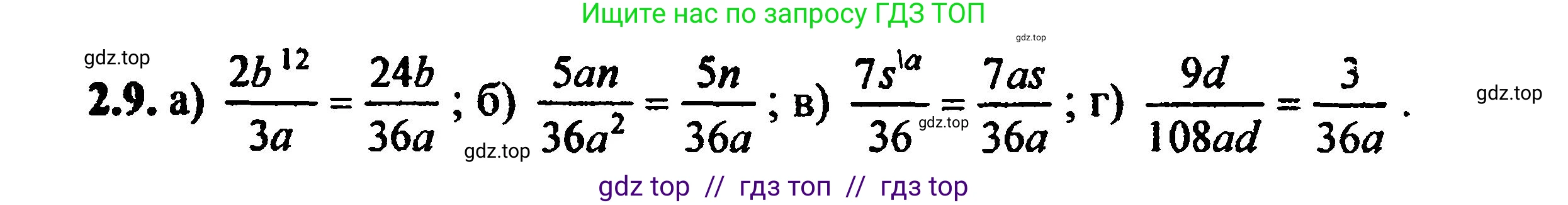 Алгебра, 8 класс Учебник, авторы: Мордкович Александр Григорьевич, Александрова Лилия Александровна, Мишустина Татьяна Николаевна, Тульчинская Елена Ефимовна, Семенов Павел Владимирович, издательство Мнемозина, Москва, 2019, Часть 2, страница 19, номер 2.9, Решение 5