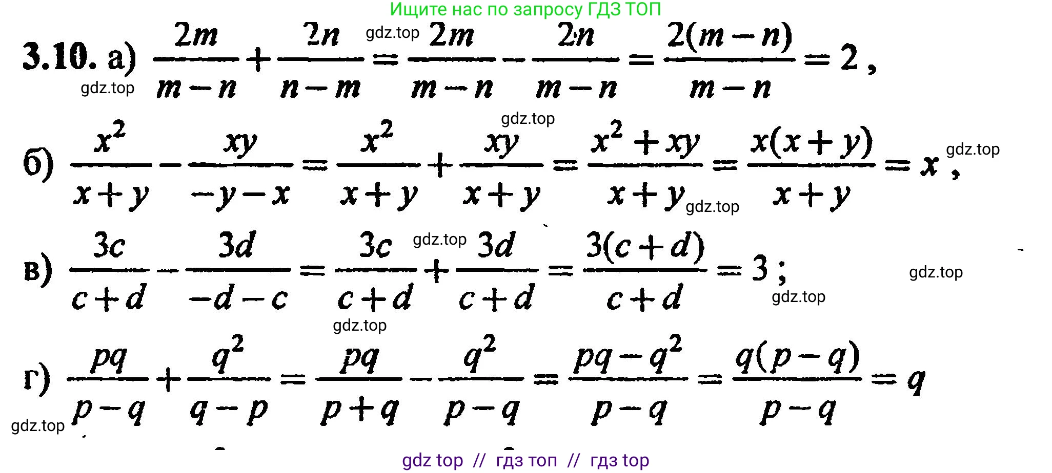 Алгебра, 8 класс Учебник, авторы: Мордкович Александр Григорьевич, Александрова Лилия Александровна, Мишустина Татьяна Николаевна, Тульчинская Елена Ефимовна, Семенов Павел Владимирович, издательство Мнемозина, Москва, 2019, Часть 2, страница 26, номер 3.10, Решение 5