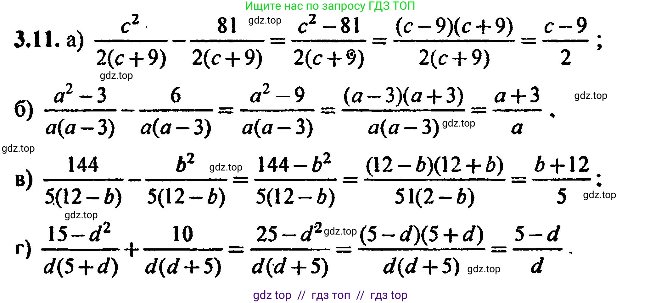 Алгебра, 8 класс Учебник, авторы: Мордкович Александр Григорьевич, Александрова Лилия Александровна, Мишустина Татьяна Николаевна, Тульчинская Елена Ефимовна, Семенов Павел Владимирович, издательство Мнемозина, Москва, 2019, Часть 2, страница 26, номер 3.11, Решение 5
