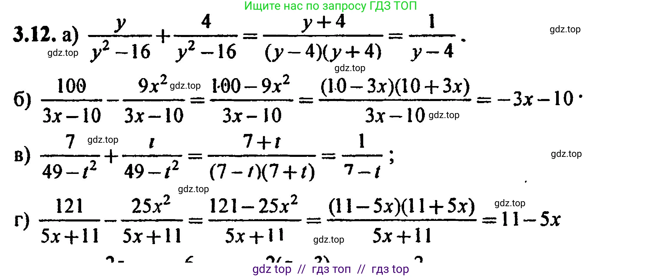 Алгебра, 8 класс Учебник, авторы: Мордкович Александр Григорьевич, Александрова Лилия Александровна, Мишустина Татьяна Николаевна, Тульчинская Елена Ефимовна, Семенов Павел Владимирович, издательство Мнемозина, Москва, 2019, Часть 2, страница 26, номер 3.12, Решение 5
