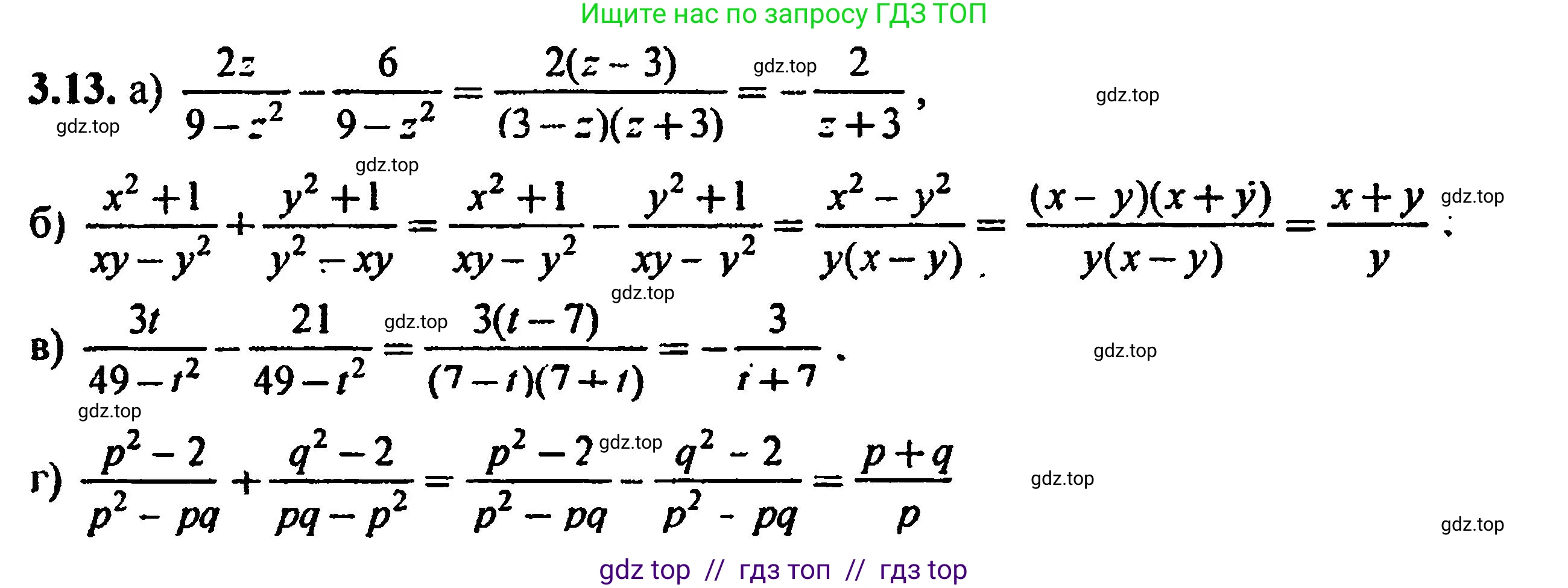 Алгебра, 8 класс Учебник, авторы: Мордкович Александр Григорьевич, Александрова Лилия Александровна, Мишустина Татьяна Николаевна, Тульчинская Елена Ефимовна, Семенов Павел Владимирович, издательство Мнемозина, Москва, 2019, Часть 2, страница 27, номер 3.13, Решение 5