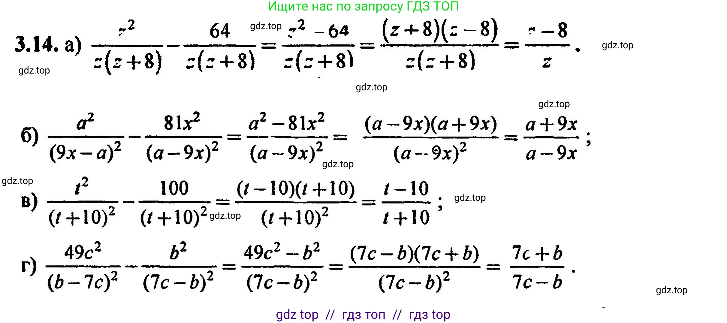 Алгебра, 8 класс Учебник, авторы: Мордкович Александр Григорьевич, Александрова Лилия Александровна, Мишустина Татьяна Николаевна, Тульчинская Елена Ефимовна, Семенов Павел Владимирович, издательство Мнемозина, Москва, 2019, Часть 2, страница 27, номер 3.14, Решение 5