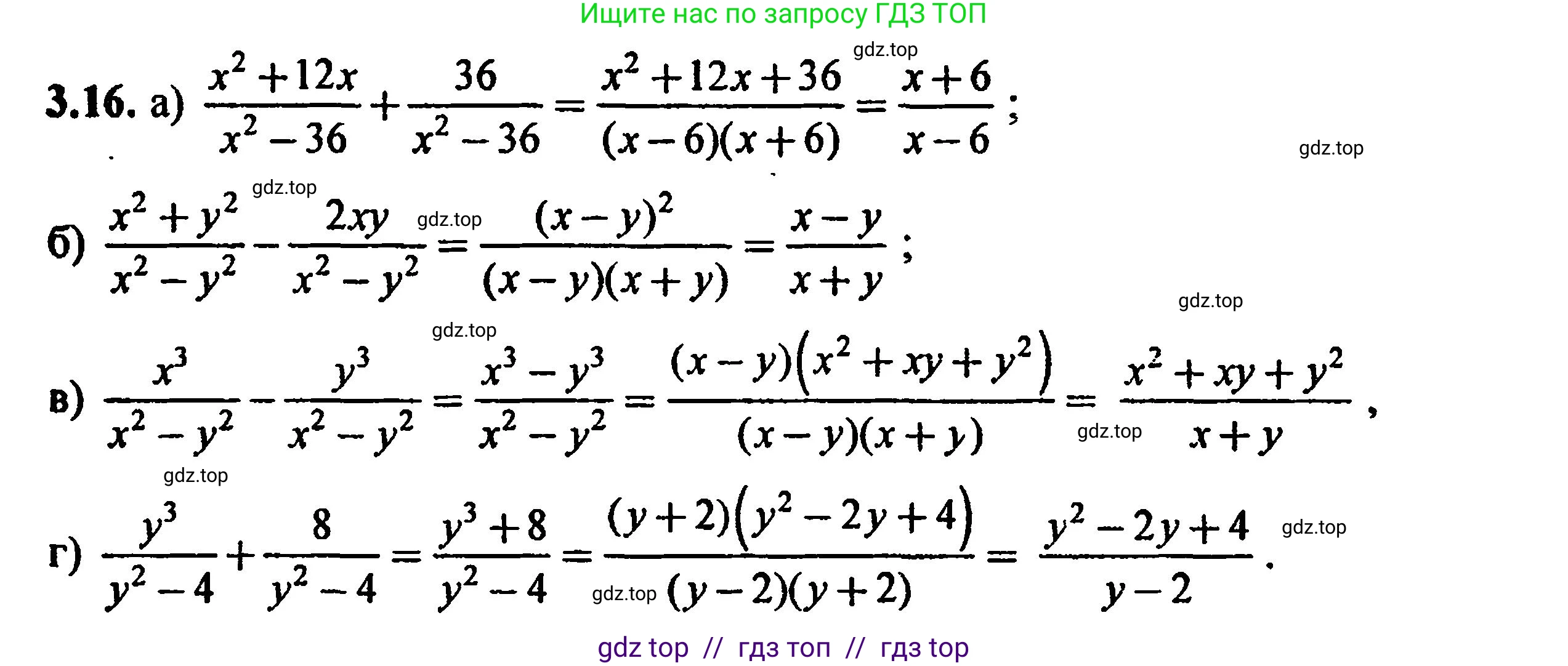 Алгебра, 8 класс Учебник, авторы: Мордкович Александр Григорьевич, Александрова Лилия Александровна, Мишустина Татьяна Николаевна, Тульчинская Елена Ефимовна, Семенов Павел Владимирович, издательство Мнемозина, Москва, 2019, Часть 2, страница 27, номер 3.16, Решение 5