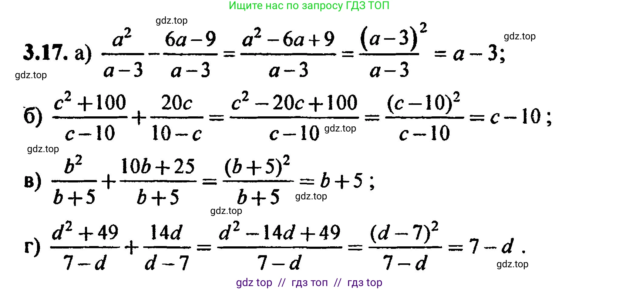 Алгебра, 8 класс Учебник, авторы: Мордкович Александр Григорьевич, Александрова Лилия Александровна, Мишустина Татьяна Николаевна, Тульчинская Елена Ефимовна, Семенов Павел Владимирович, издательство Мнемозина, Москва, 2019, Часть 2, страница 27, номер 3.17, Решение 5